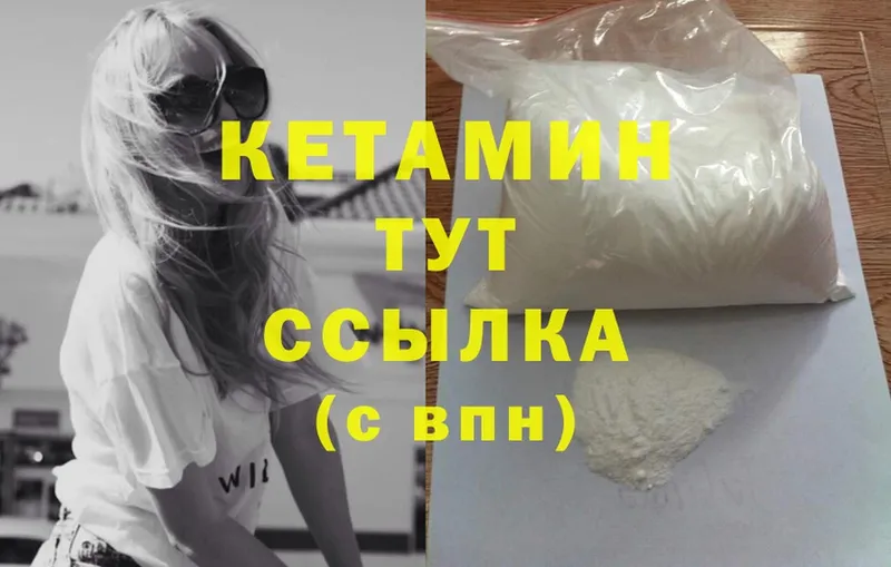 КЕТАМИН ketamine  OMG вход  Махачкала  купить  сайты 